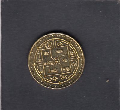 Beschrijving: 5 Rupees